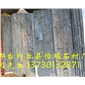 黑色文化石