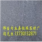 黑石英亞光面
