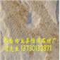銹白石英自然面