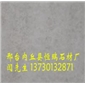 雪花白亞光面