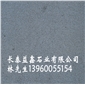 G654噴砂面
