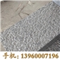 G654菠蘿面鋪路石
