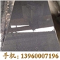 G654石材拋光面長(zhǎng)板