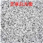 芝麻白優(yōu)質(zhì)花崗巖 光面荔枝面燒面天然白麻石材