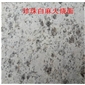 大花白麻 火燒板 珍珠白麻 火燒面 天然花崗巖 建筑石材石料
