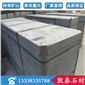 g654墓碑石料