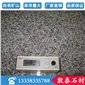 623芝麻白光面