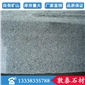 g623拋光面
