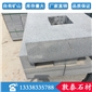 芝麻黑G654、芝麻灰、G623芝麻白、654石材、655石材、福建灰麻、681蝦紅、682黃銹石深