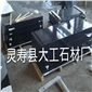 供應中國黑石材,中國黑荔枝面,中國黑火燒面
