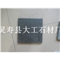 山西黑火燒面