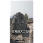 泰山石5