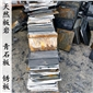 湖州板巖供應(yīng)商報價