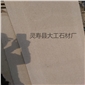 柏坡黃石材 柏坡黃石材廠家批發 柏坡黃