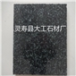 深綠麻石材萬(wàn)年青石材森林綠石材深綠麻廠家深綠麻光面火燒