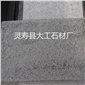 萬年青森林綠荔枝面.火燒面.磨光面，自然面蘑菇石剁斧石噴