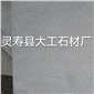 柏坡黃石材 柏坡黃石材廠家批發(fā) 柏坡黃