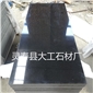 中國黑火燒板 優(yōu)質(zhì)石材火燒板 北方優(yōu)質(zhì)中國黑生產(chǎn)廠家