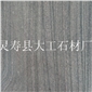 供應(yīng)大漠流金石材 大漠流金價(jià)格