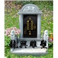 墓碑16