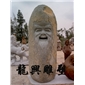 人物12