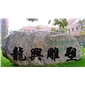 工程安裝圖17