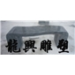 石桌板凳16