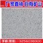 山東芝麻白花崗巖 路沿石 路緣石 火燒板 工程石材加工