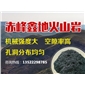 廠家直營火山巖濾料