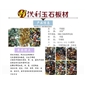 瑪瑙卵石 玉石粒 五彩卵石 滾石