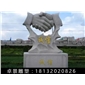 誠信石雕，握手石雕