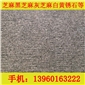 G654龍眼面
