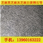 G654龍眼面 1