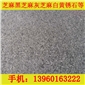 出口歐洲火燒A料 1