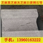 芝麻黑 10