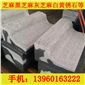 芝麻黑 20