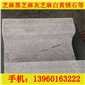 芝麻黑 29