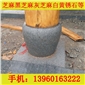 柱石墩、車阻石 2