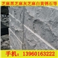 自然面道牙、路緣石、路側(cè)石 1