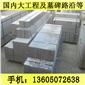 G654芝麻黑 G655 G614 G603 銹石 2