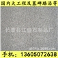 G654芝麻黑 G655 G614 G603 銹石 3