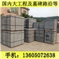G654芝麻黑 G655 G614 G603 銹石 6
