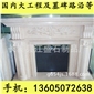 G654芝麻黑 G655 G614 G603 銹石 7