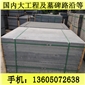 G654芝麻黑 G655 G614 G603 銹石 8