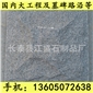 G654芝麻黑 G655 G614 G603 銹石 9