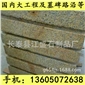 G654芝麻黑 G655 G614 G603 銹石 11
