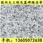 G654芝麻黑 G655 G614 G603 銹石 13