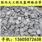 G654芝麻黑 G655 G614 G603 銹石 15