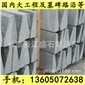 G654芝麻黑 G655 G614 G603 銹石 17