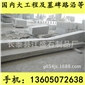 G654芝麻黑 G655 G614 G603 銹石 18